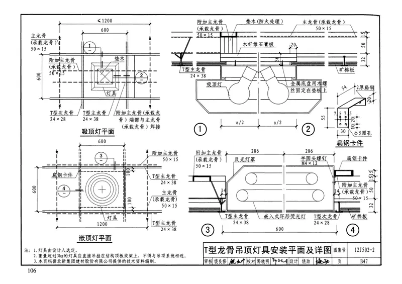 内装修-室内吊顶12J502-2 预览图