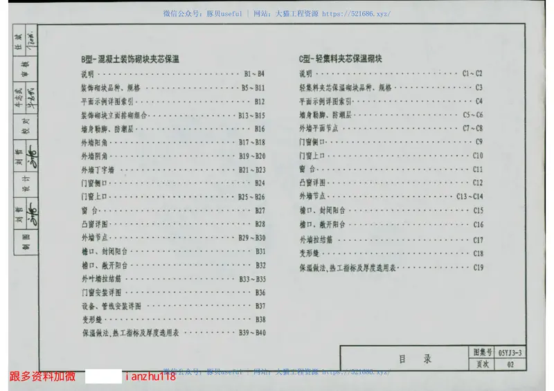 005-05YJ3-3 预览图