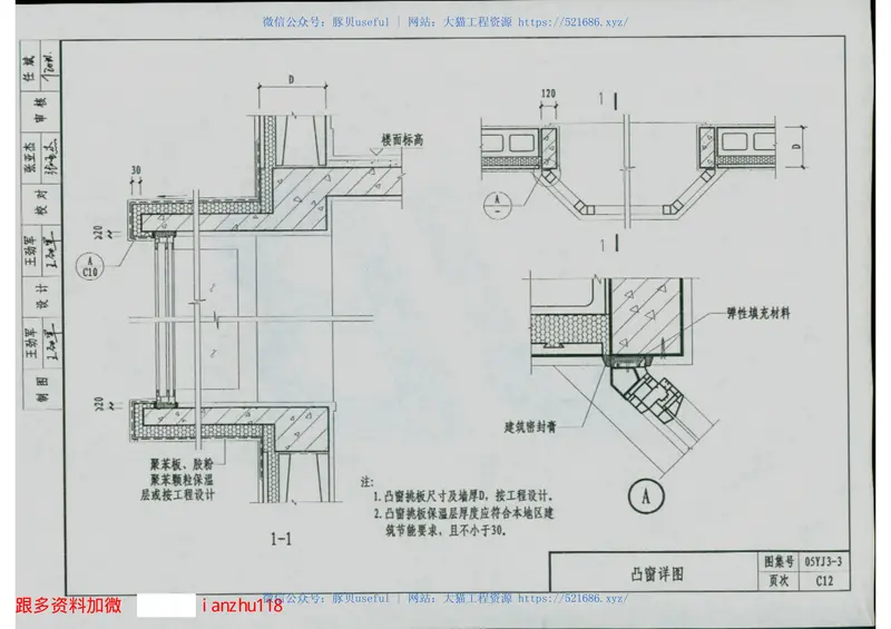 005-05YJ3-3 预览图