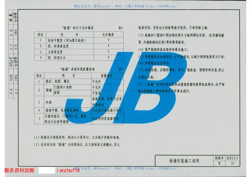 007-05YJ3-5 预览图
