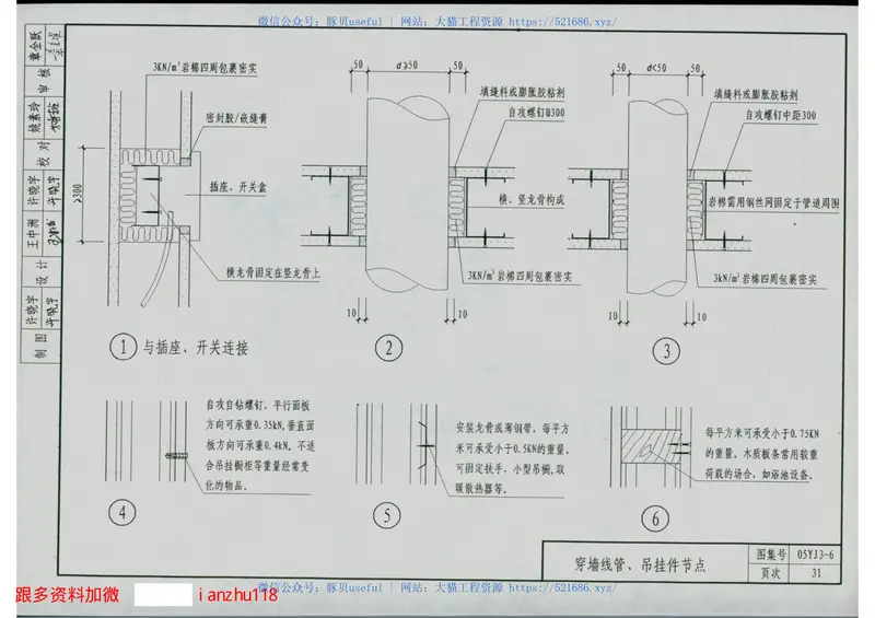 008-05YJ3-6 预览图
