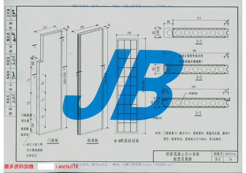 008-05YJ3-6 预览图