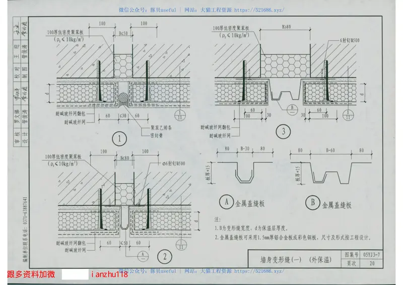 009-05YJ3-7 预览图