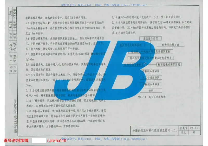 009-05YJ3-7 预览图