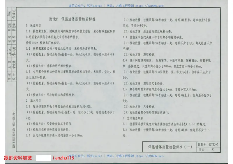 009-05YJ3-7 预览图