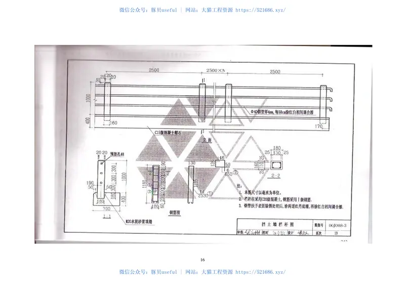 00J008-3钢筋砼挡土墙 预览图
