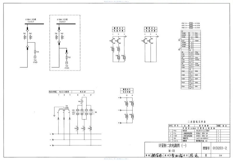 01D203-26～10千伏配电所二次接线(直流操作部分) 预览图