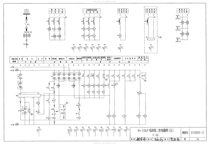 01D203-26～10千伏配电所二次接线(直流操作部分) 预览图