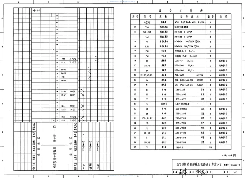 01D302-3低压母线分段断路器二次接线(续) 预览图