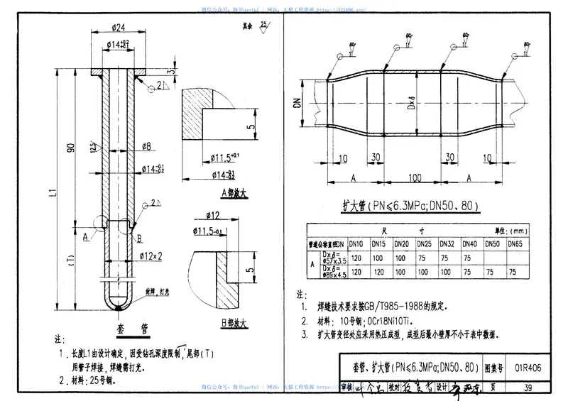 01R406温度仪表安装图3 预览图
