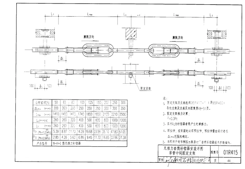 01R415室内动力管道装置安装(热力管道)5 预览图