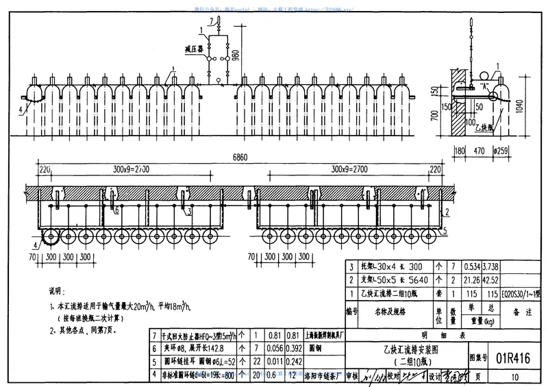 01R416室内动力管道装置安装-乙炔氧气管道6 预览图
