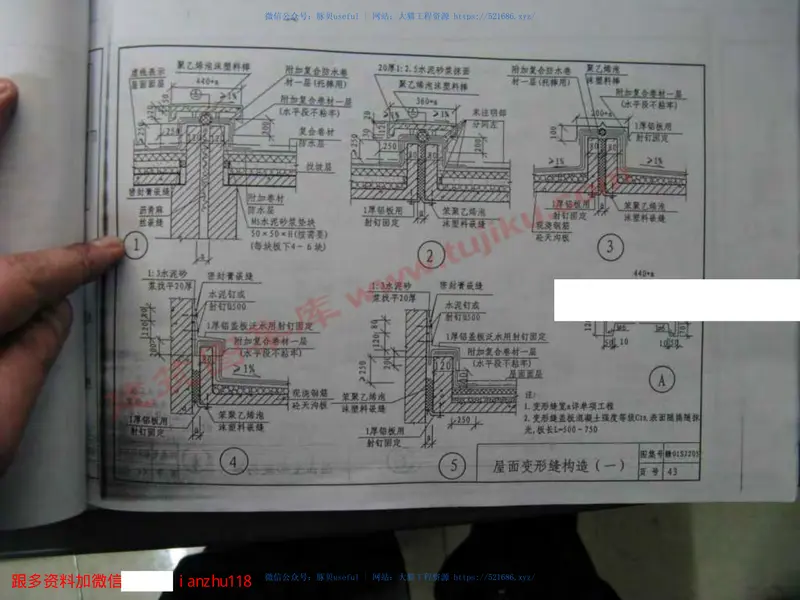 赣01SJ205防水卷材构造 预览图