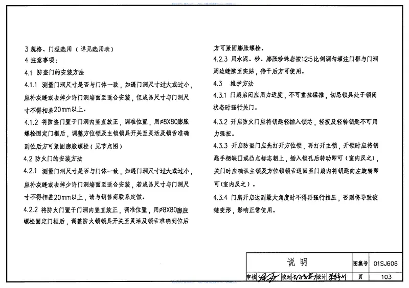 01SJ606住宅门 预览图