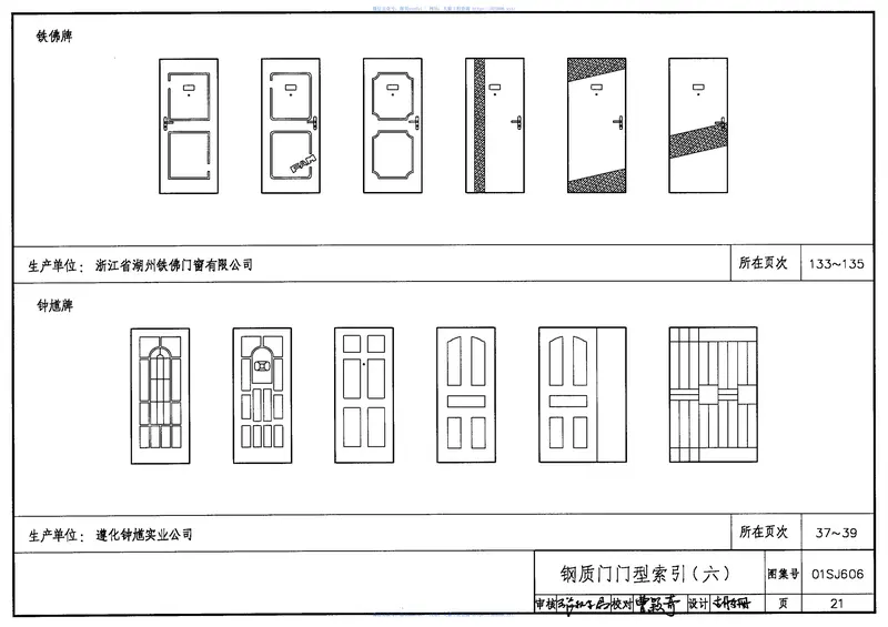 01SJ606住宅门 预览图