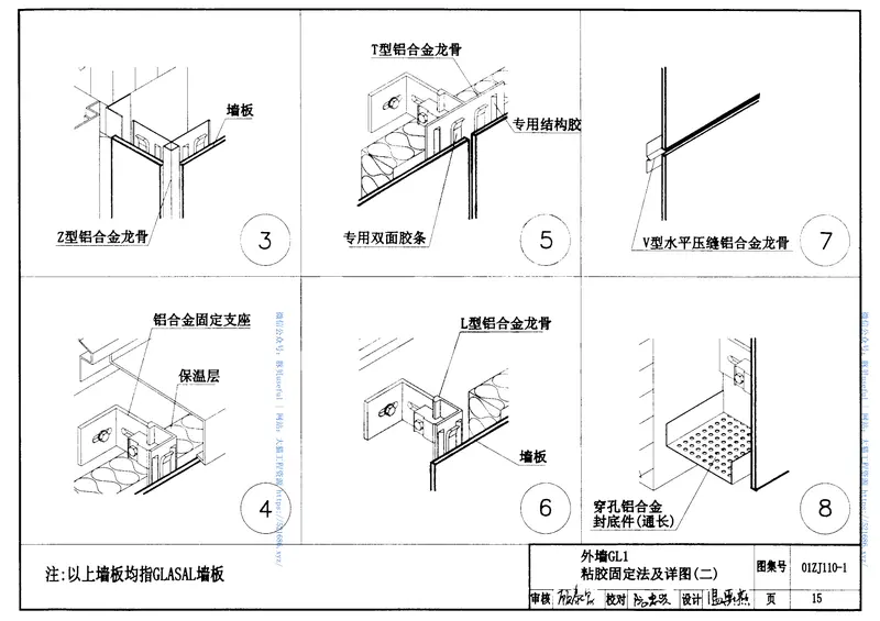 01ZJ110-1瓷面纤维增强水泥墙板建筑构 预览图