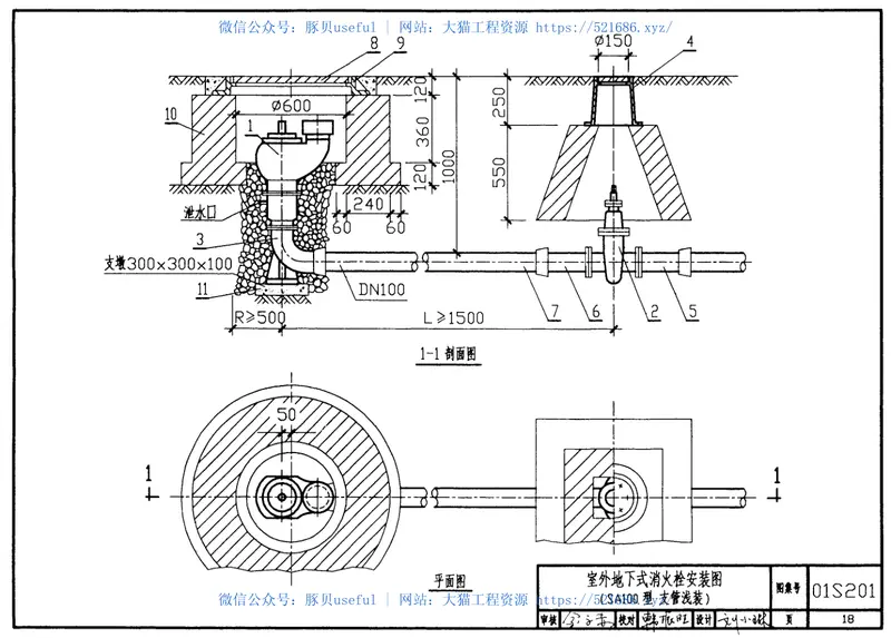 01s201室外消火栓 预览图