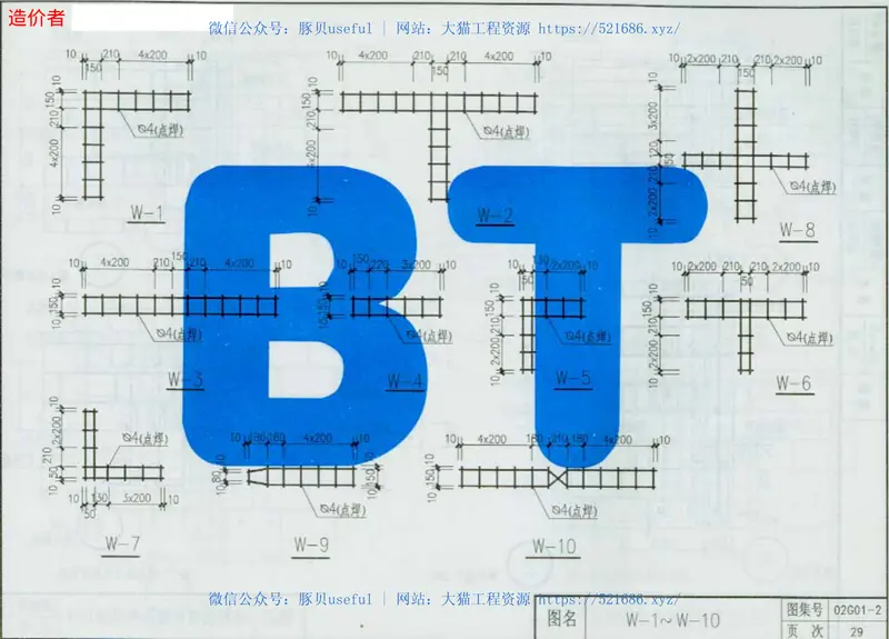02G系列图集合订本01-04 预览图