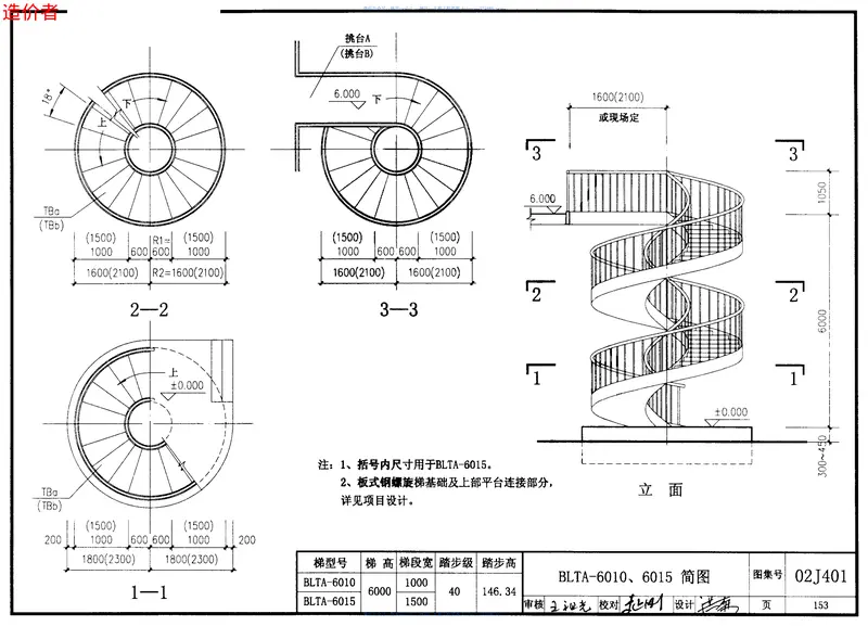 02J401钢梯 预览图