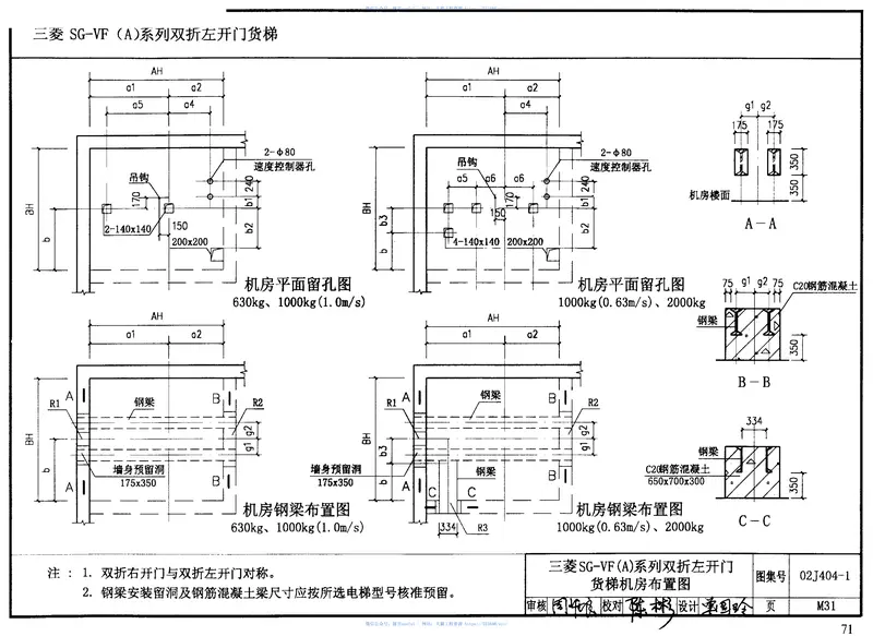 02J404-1电梯自动扶梯自动人行道 预览图