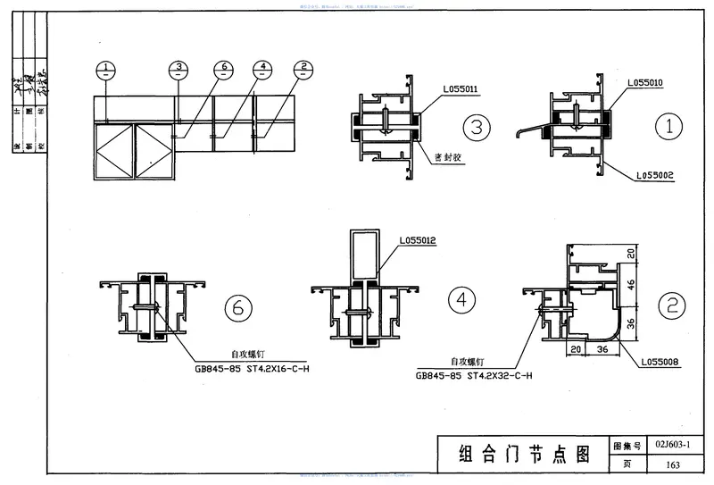 02J603-1铝合金门窗 预览图