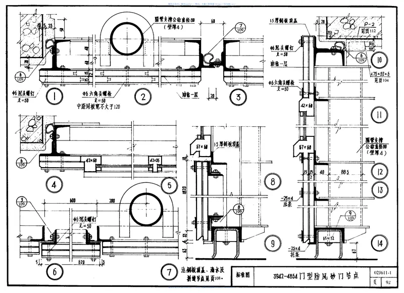 02J611-1钢、钢木大门 预览图