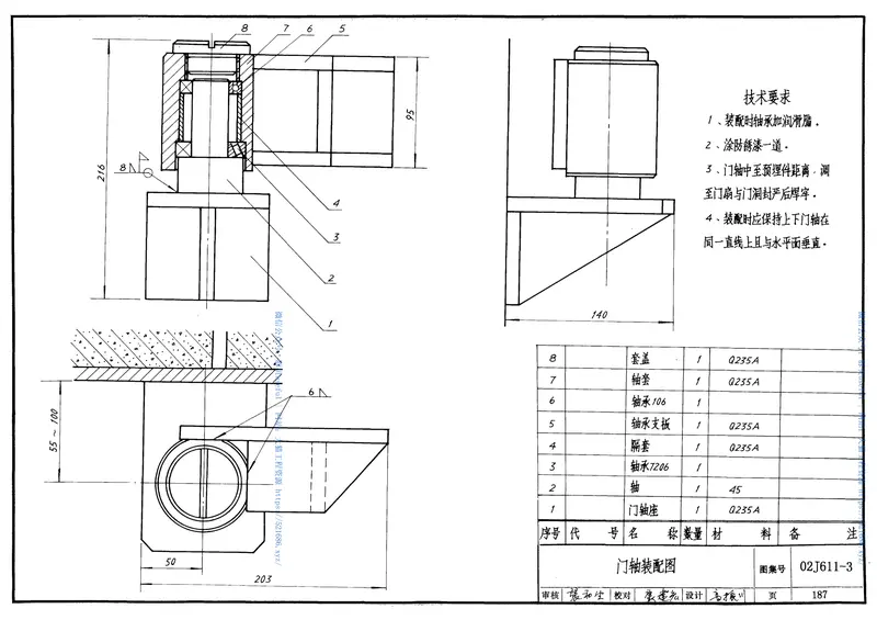 02J611-3电动上翻门(电动或手动) 预览图