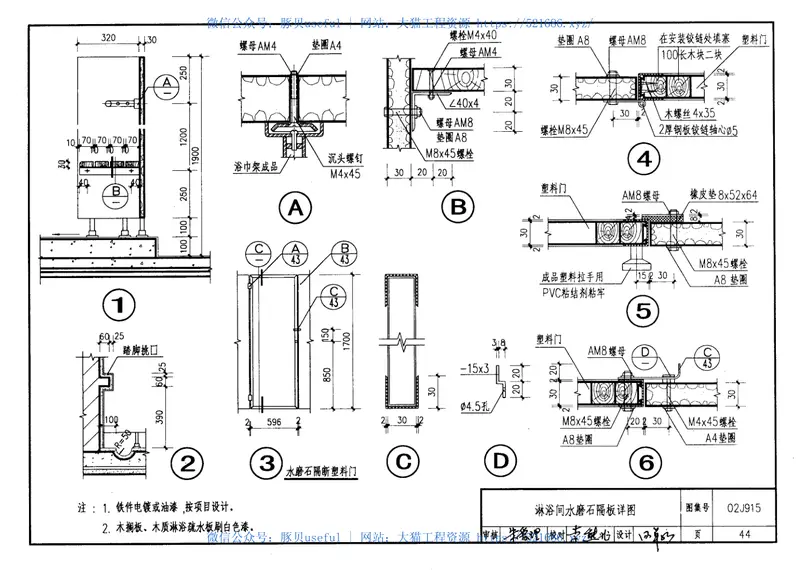 02J915公共建筑卫生间 预览图