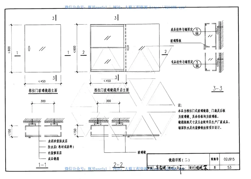 02J915公共建筑卫生间 预览图