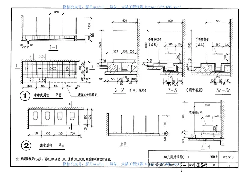 02J915公共建筑卫生间 预览图