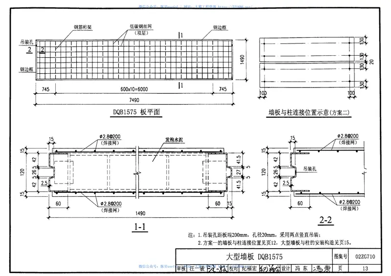 02ZG710发泡水泥复合板 预览图