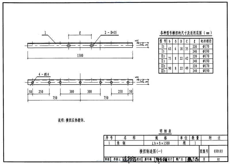 03D10310kv以下架空线路安装.pdf 预览图