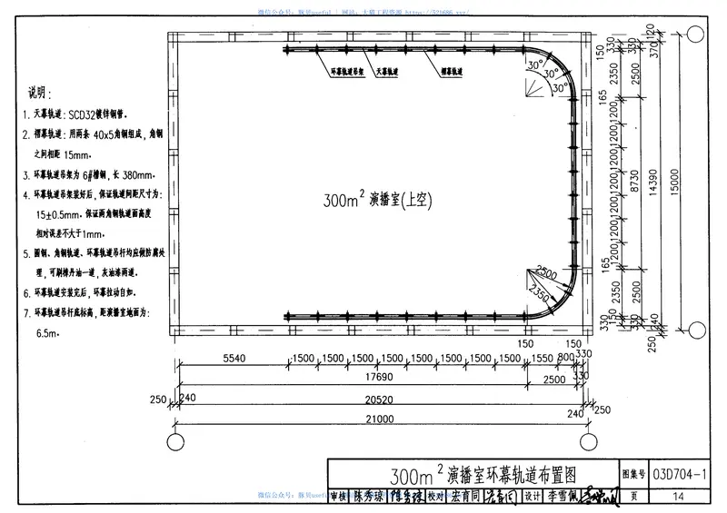03D704-1小演播室及多功能厅灯光设计 预览图