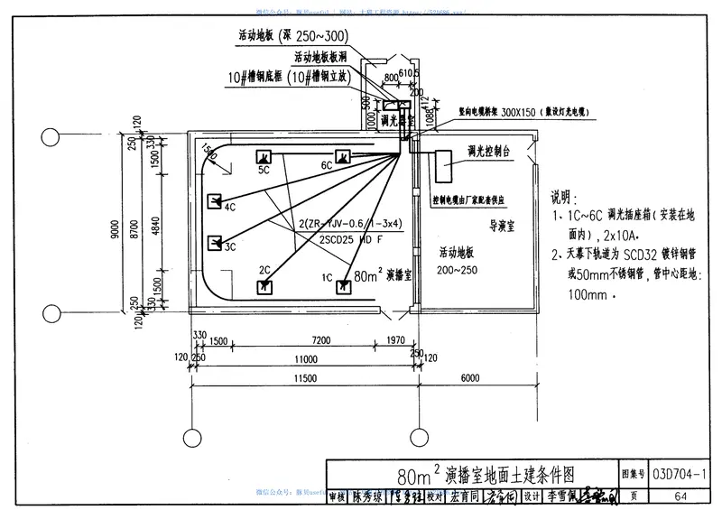 03D704-1小演播室及多功能厅灯光设计 预览图
