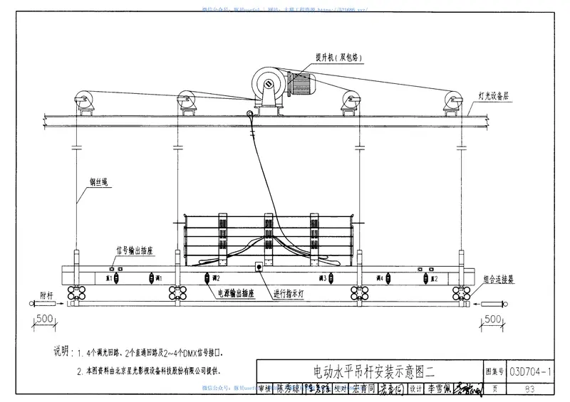 03D704-1小演播室及多功能厅灯光设计 预览图