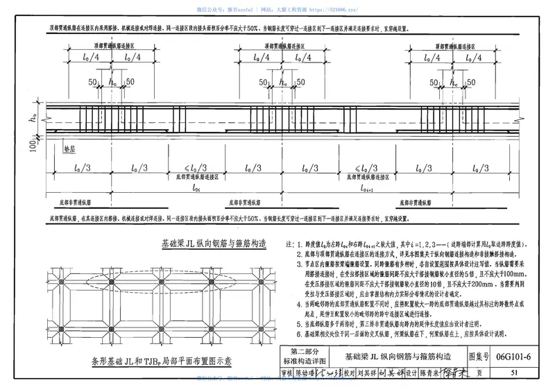 03G101-1_03G101-2_04G101-3_04G101-4_06G101-6 预览图