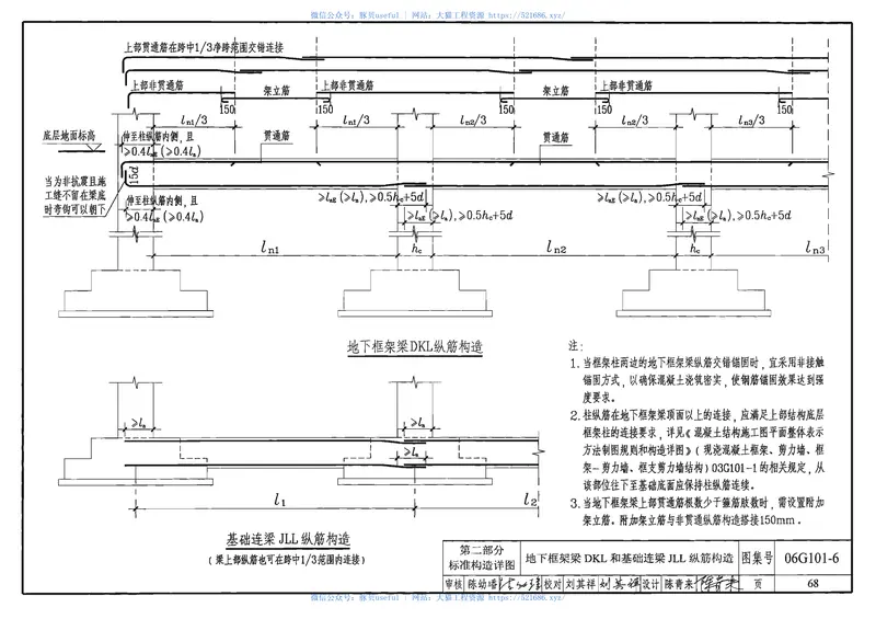 03G101-1_03G101-2_04G101-3_04G101-4_06G101-6 预览图