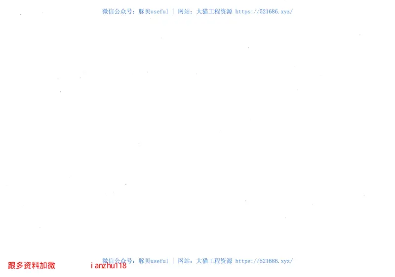 川03G301钢筋混凝土预制桩基础图集 预览图