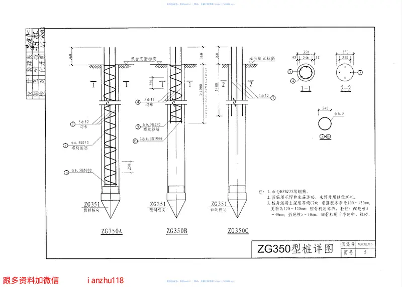 川03G315振动（冲击）沉管灌注桩图集四川BDJT20-12 预览图