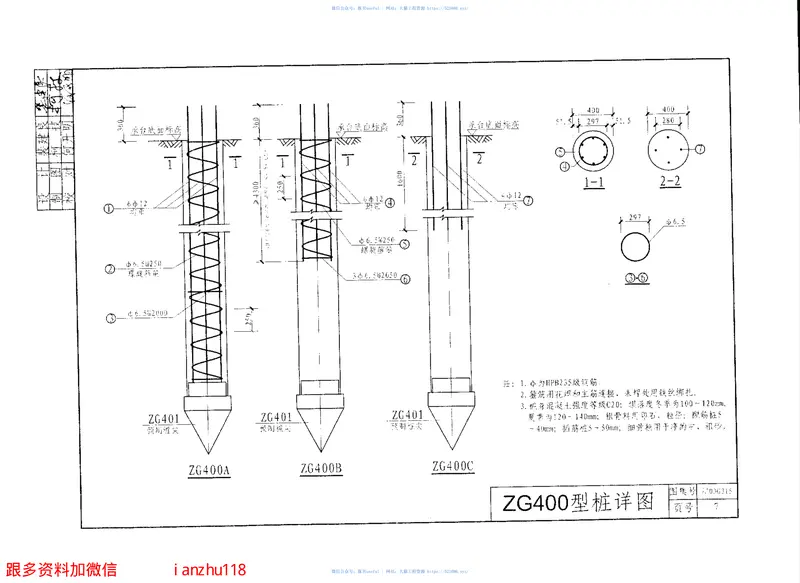 川03G315振动（冲击）沉管灌注桩图集四川BDJT20-12 预览图