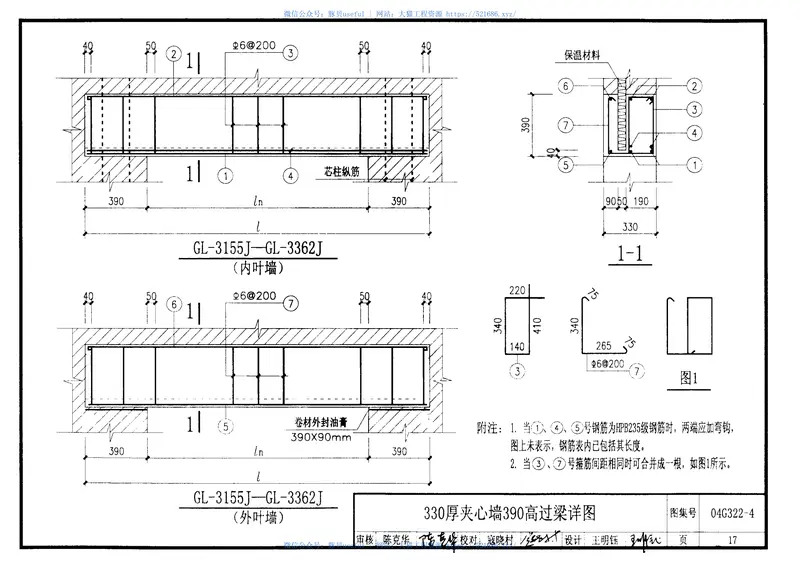 03G322-4钢筋混凝土过梁 预览图
