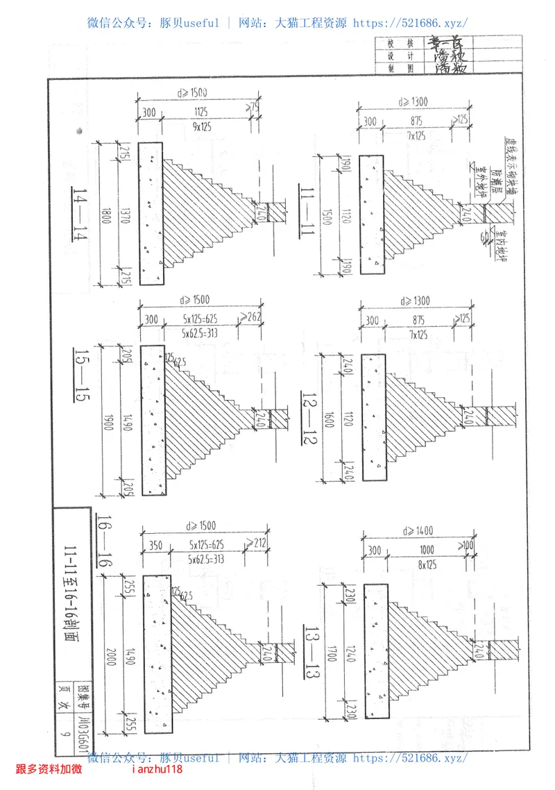 川03G601砌体结构基础图集(2) 预览图
