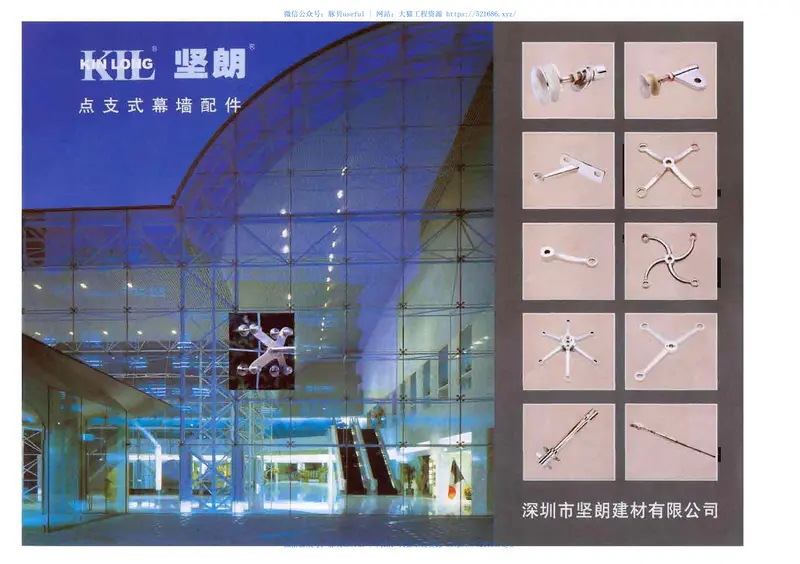 03J103-2～7建筑幕墙 预览图