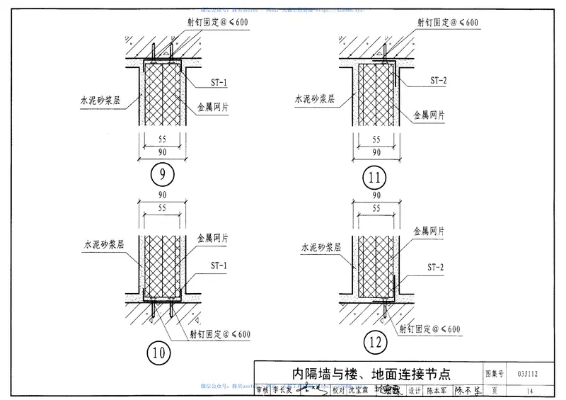 03J112中空内模金属网水泥内隔墙 预览图
