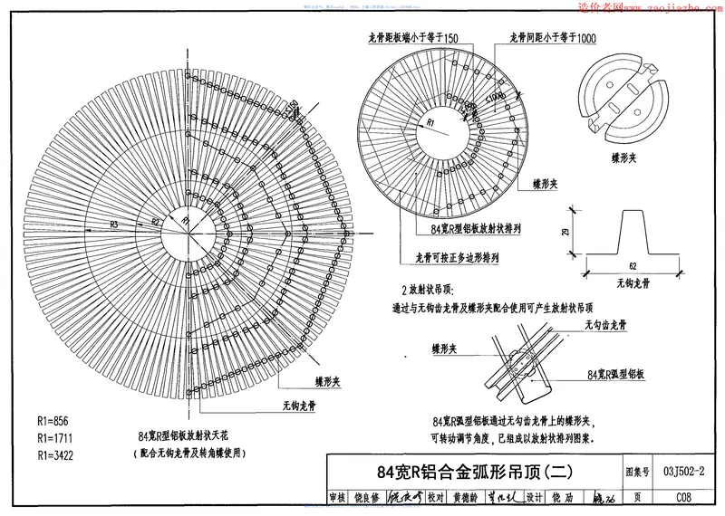 03J502-2内装修-室内吊顶图集 预览图