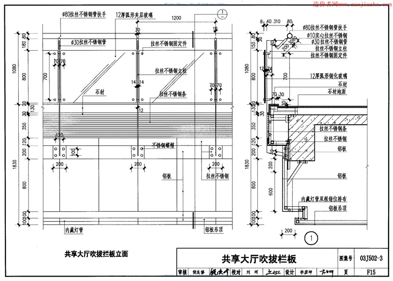 03J502-3内装修-室内(楼)地面及其他装修构造图集 预览图