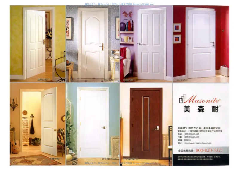 03J601-3模压门 预览图