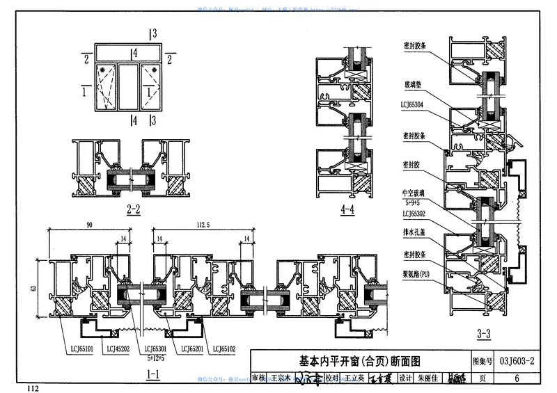 03J603-2铝合金节能门窗 预览图