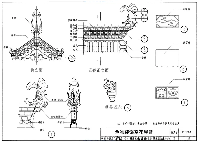 03J922-1地方传统建筑(徽州地区) 预览图