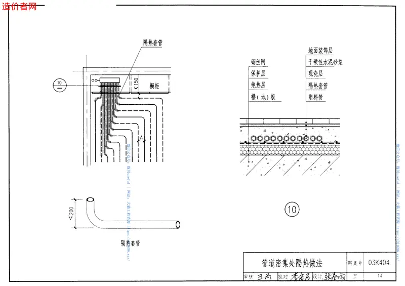 03K404低温热水地板辐射供暖系统施工安装 预览图